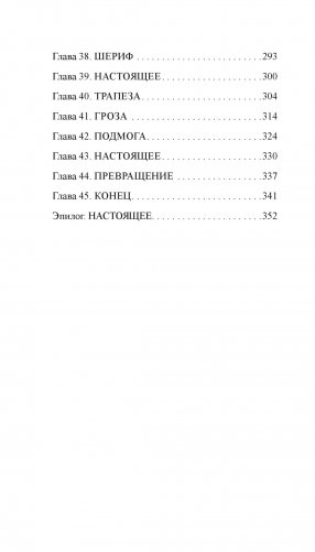 Эпидемия D фото книги 4