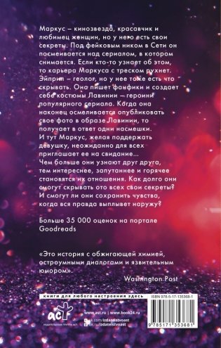 Осторожно, спойлеры! фото книги 2