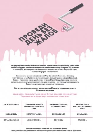 365 причин, чтобы жить фото книги 10