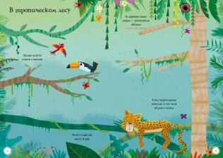 Животные. Мини супернаклейки фото книги 3