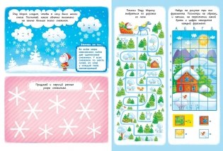 Дед Мороз и Новый год фото книги 2