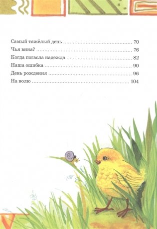 Весёлая семейка фото книги 3