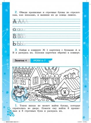 Английский язык. 2 класс. Пишем и играем. Тетрадь по письму фото книги 8