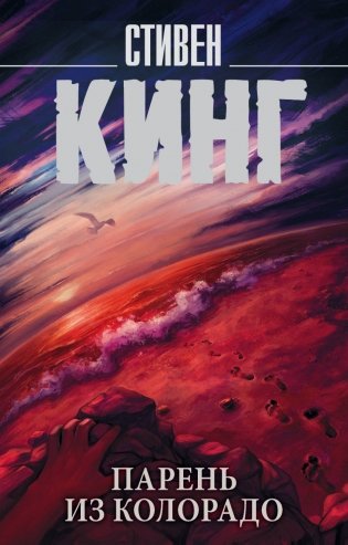 Парень из Колорадо фото книги