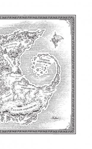 Драконья сага. Пророчество о драконятах фото книги 8