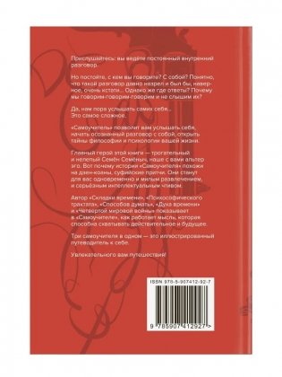 Самоучитель. Полная версия, 3в1 фото книги 2