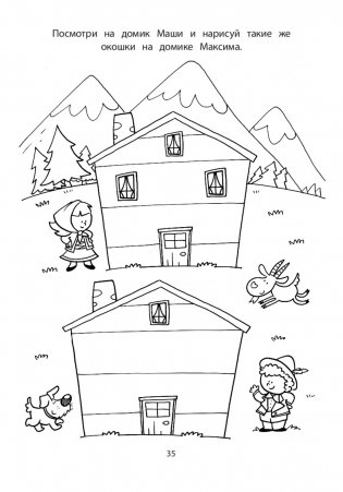 Игры в дорогу. Головоломки, раскраски, загадки фото книги 7