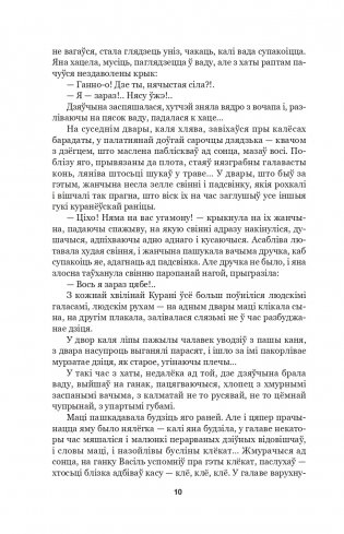 Людзi на балоце. Раман фото книги 7