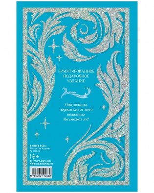 Любимый незнакомец фото книги 13