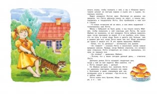 Дети с Горластой улицы фото книги 8