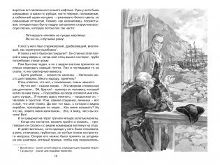 Остров Сокровищ фото книги 3