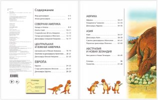 Атлас динозавров фото книги 3