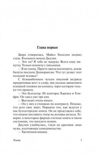 Театр фото книги 4