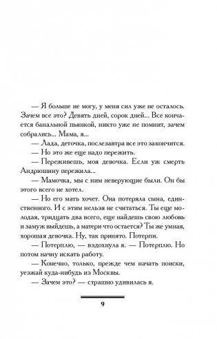 Со всей дури! фото книги 8