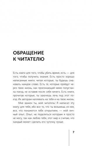П. Ш. Новая жизнь. Обратного пути уже не будет! фото книги 6