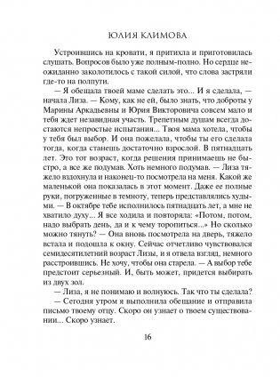 Удача не плачет фото книги 17