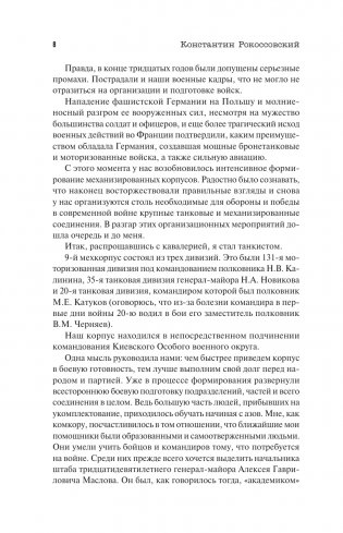 Солдатский долг фото книги 5