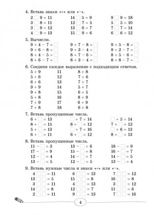 Математика 2-4 классы. Большой тренажёр фото книги 3