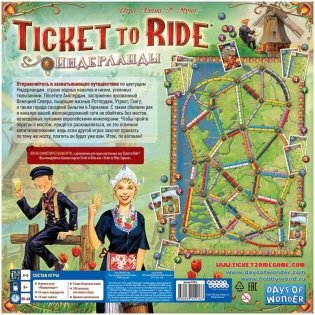 Ticket to Ride : Нидерланды фото книги 3