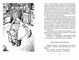 Электроник - мальчик из чемодана фото книги 5