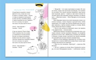 Луритури фото книги 6