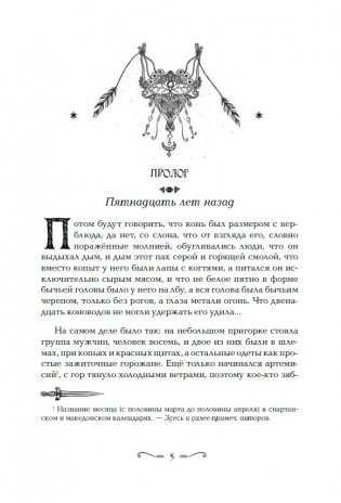 Дочь белого меча фото книги 2