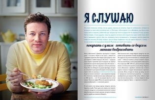 Экономим с Джейми. 120 вкусных недорогих блюд фото книги 6