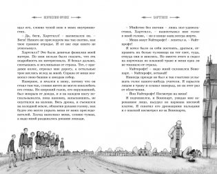 Рыцарь-призрак фото книги 7