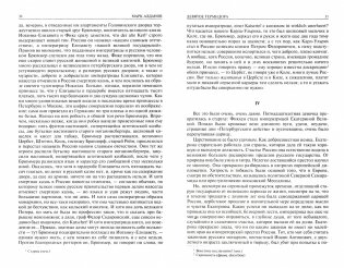 Тетралогия "Мыслитель". Полное издание в одном томе фото книги 4