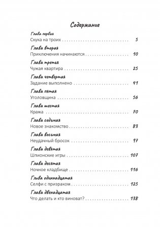 Кубики судьбы фото книги 5