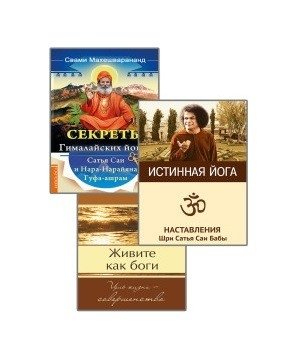 Совершенная свобода (комплект из 3-х книг) (количество томов: 3) фото книги