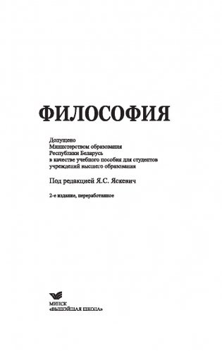 Философия фото книги 2