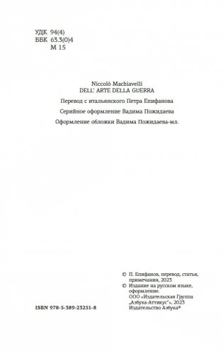 О военном искусстве фото книги 3