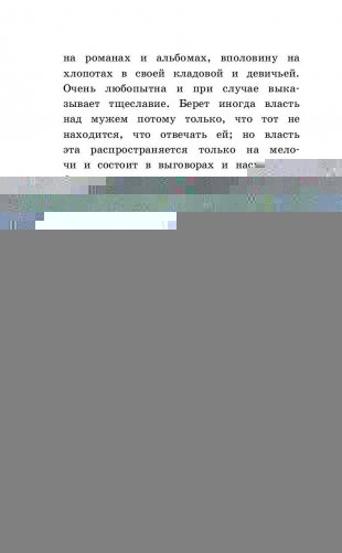 Ревизор фото книги 9