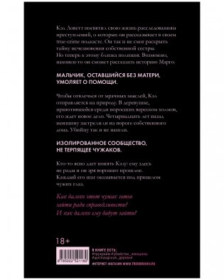 Секреты мертвых фото книги 9