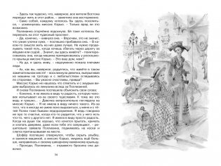 Поллианна выросла фото книги 3