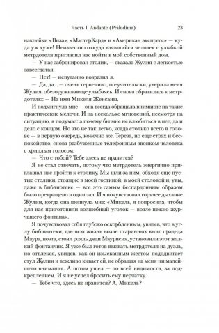 Тень евнуха фото книги 16