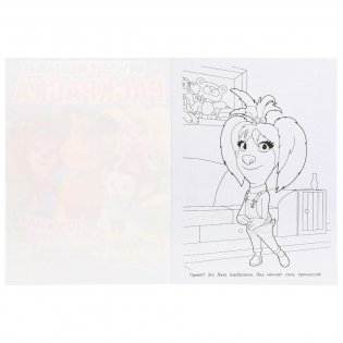 Дружная семья. Барбоскины на даче фото книги 2