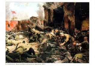 Рассказы по картинкам. Великая Отечественная война в произведениях художников. ФГОС фото книги 3