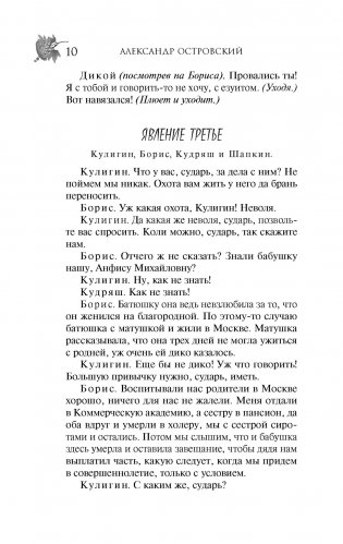 Гроза фото книги 7