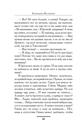 Два зайца, три сосны фото книги 5