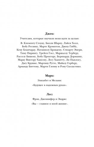 Цельная жизнь. Главные навыки для достижения ваших целей фото книги 8