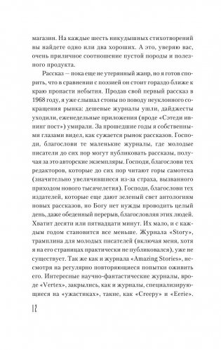 Все предельно фото книги 11