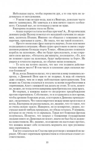 Господин маг. Выпускник фото книги 2