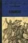 Кунигас фото книги маленькое 2