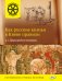 Как русские князья в Киеве правили и с Царьградом воевали фото книги маленькое 2