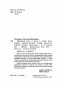 Корейский язык. 4 книги в одной: разговорник, корейско-русский словарь, русско-корейский словарь, грамматика фото книги маленькое 3