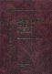 Инфекционные болезни у детей. Учебник для педиатрических факультетов медицинских вузов. Гриф Министерства Здравоохранения фото книги маленькое 2