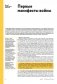 Отечественная война 1812 года. Хроника каждого дня фото книги маленькое 16