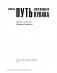 Путь опережающего кулака фото книги маленькое 3